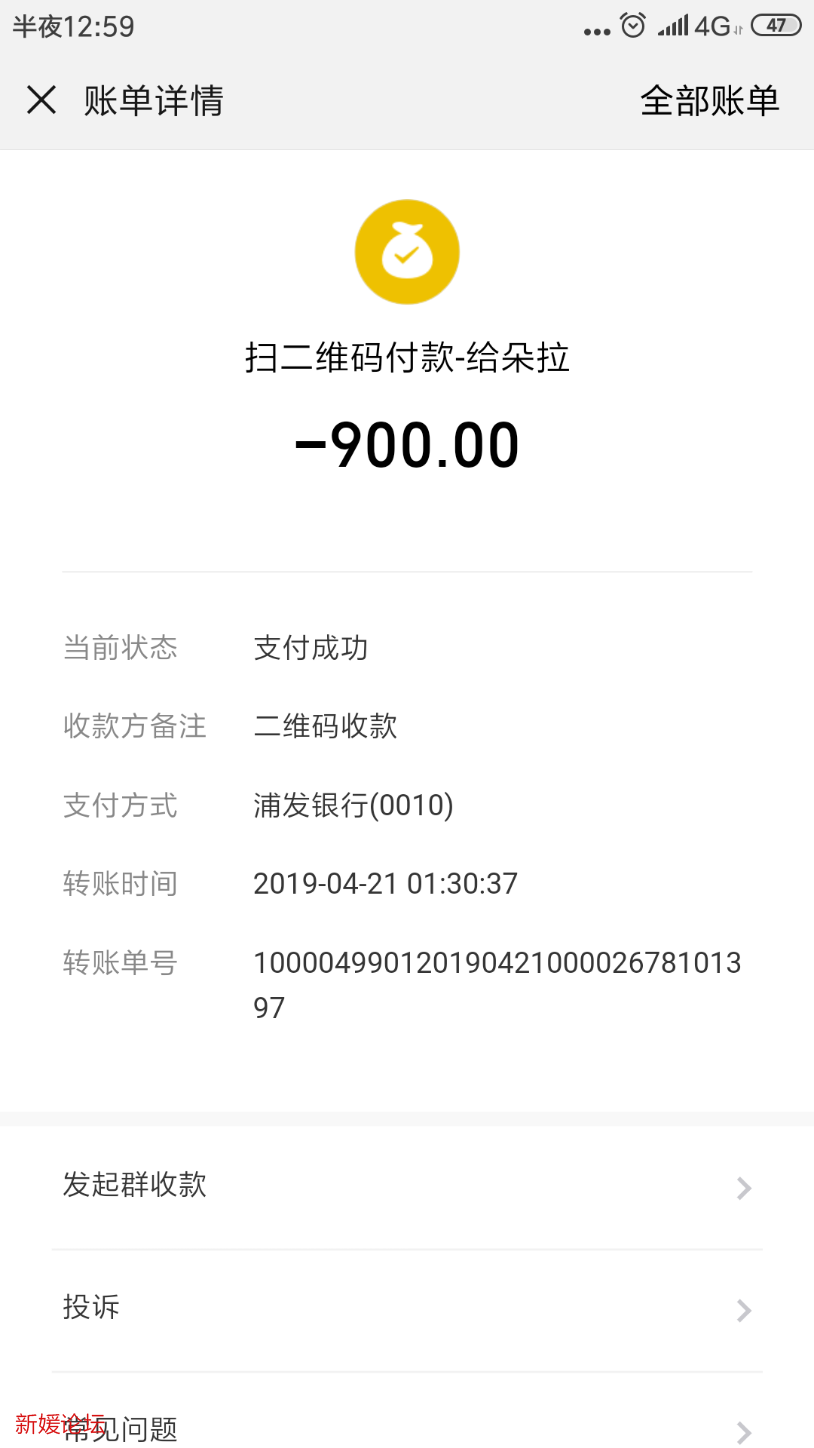 Screenshot_2019-04-27-00-59-11-511_com.tencent.mm.png