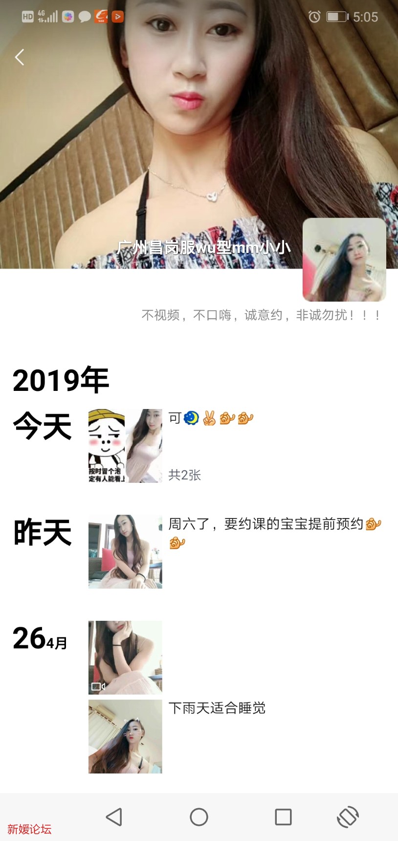 Screenshot_20190428_170511_com.tencent.mm.jpg