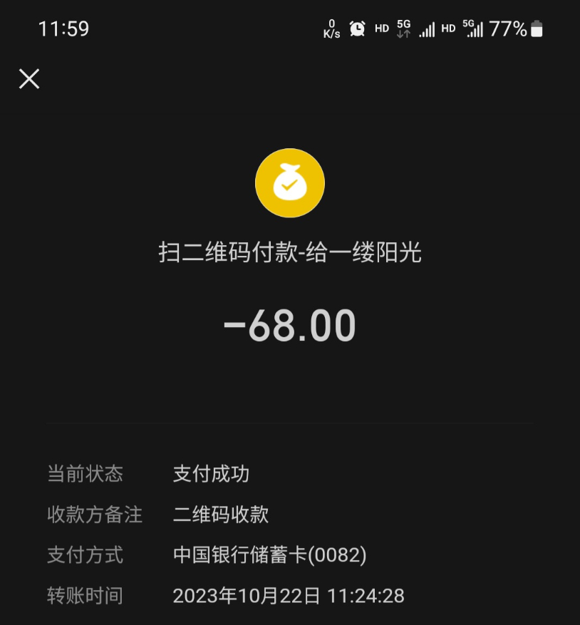 Screenshot_20231022_115951_WeChat.jpg